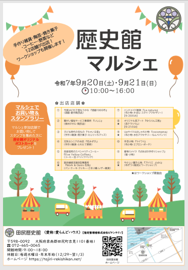 スクリーンショット 2025-09-11 092632田尻.png
