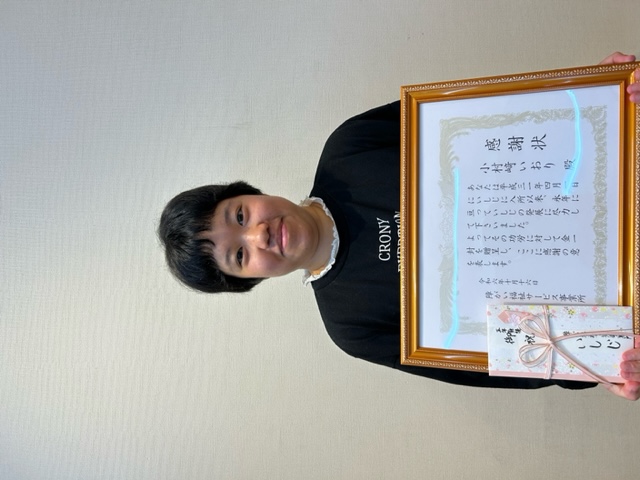 image0 (51)小村崎賞状.jpeg