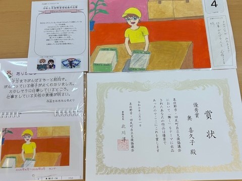 image1 (44)喜久子賞状.jpeg